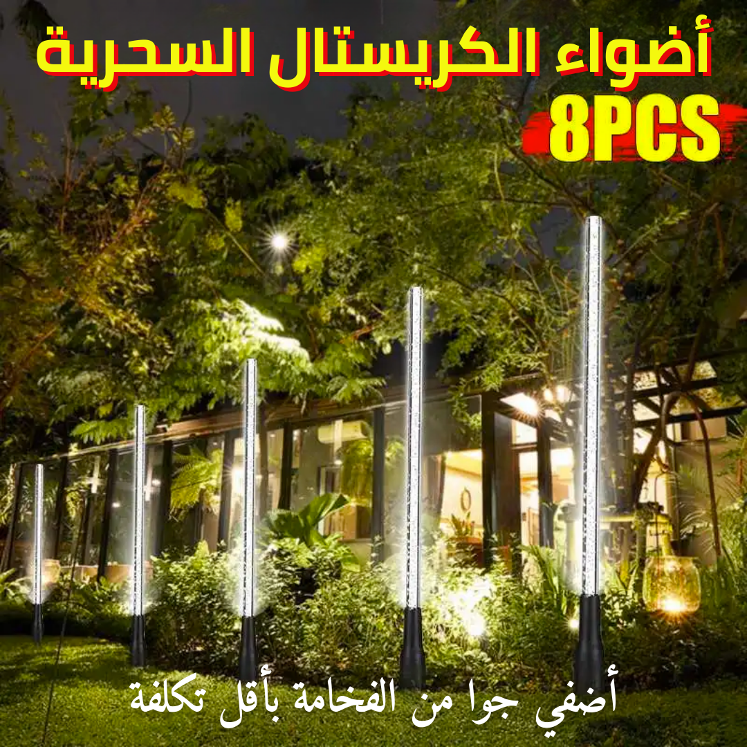 أضواء الكريستال السحرية SolarGlow™