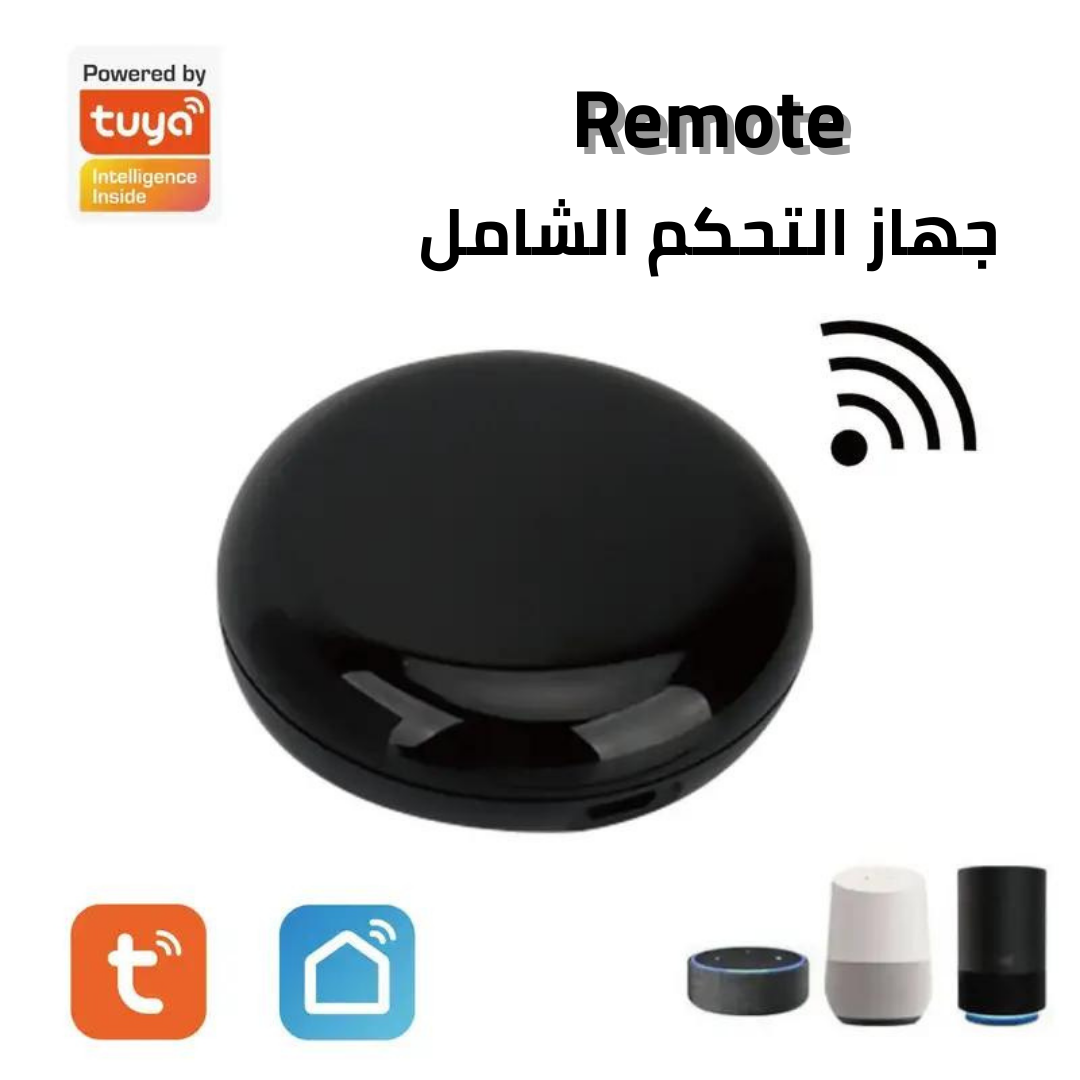 TUNYA جهاز التحكم الشامل من