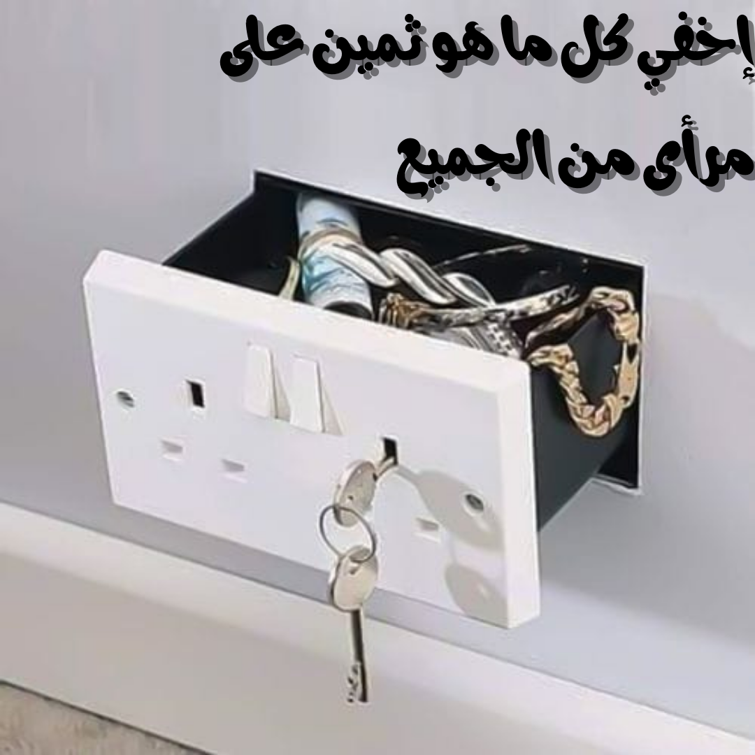 الخزنة الجدارية المموهة