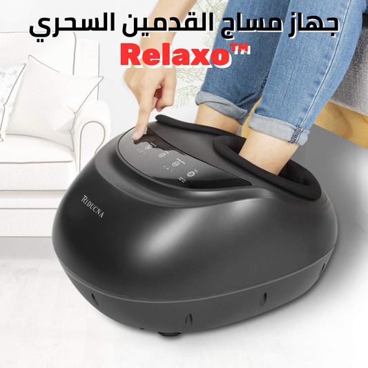 جهاز مساج القدمين الكهربائي Relaxo™