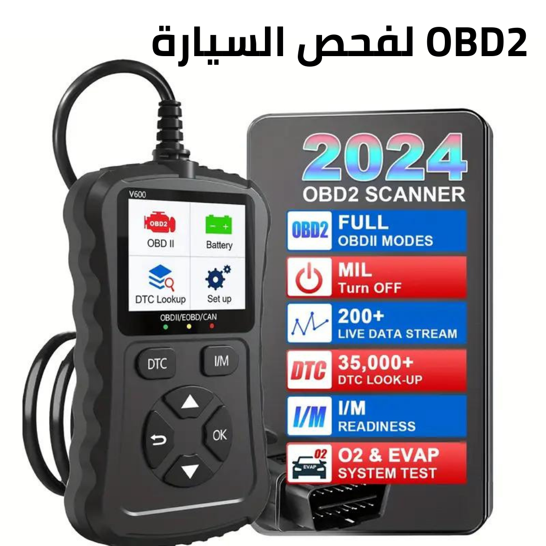 لفحص السيارة OBD2 جهاز