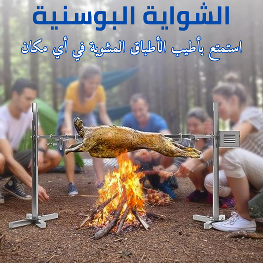 الشواية البوسنية