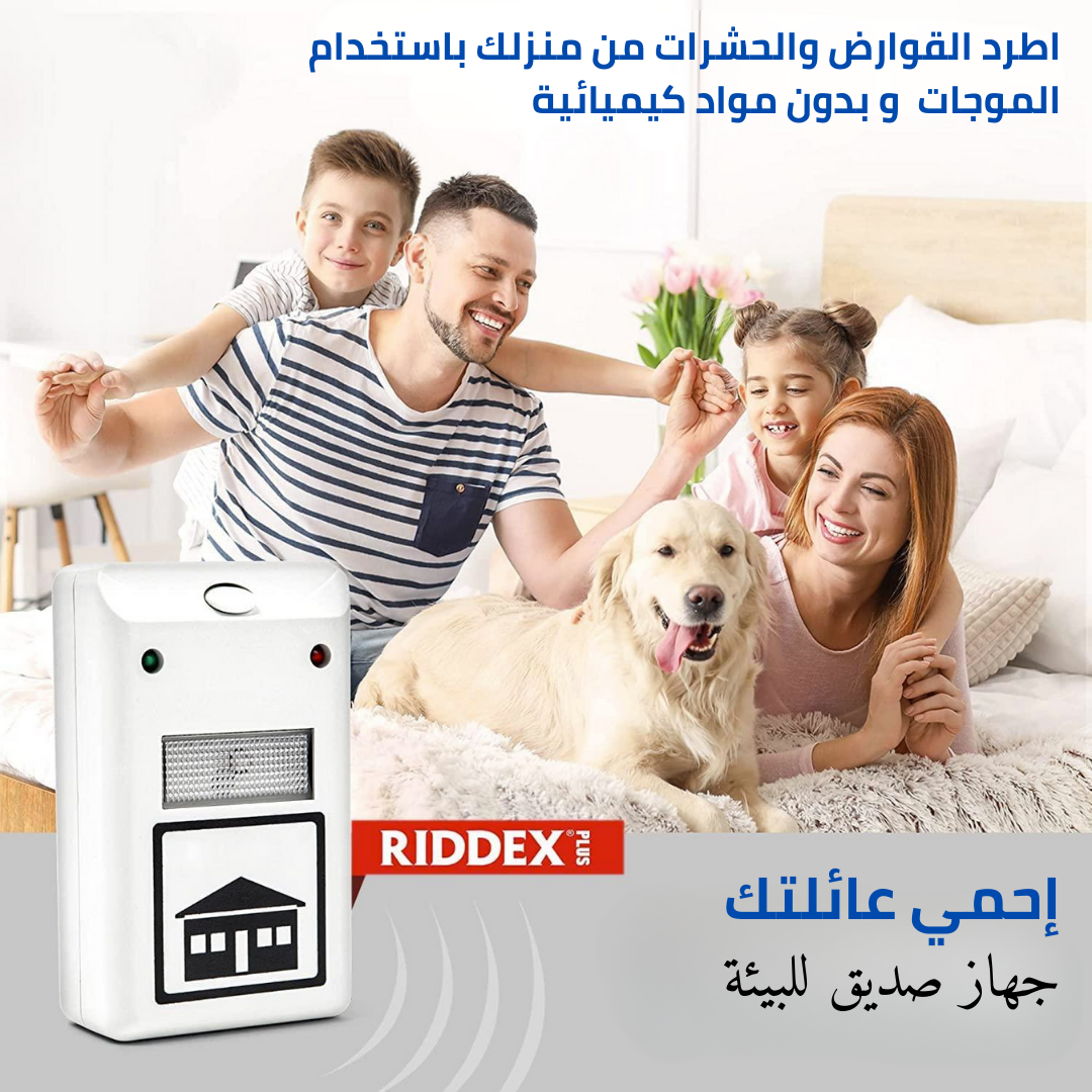 RIDDEX - FB جهاز طارد الخشرات الذكي