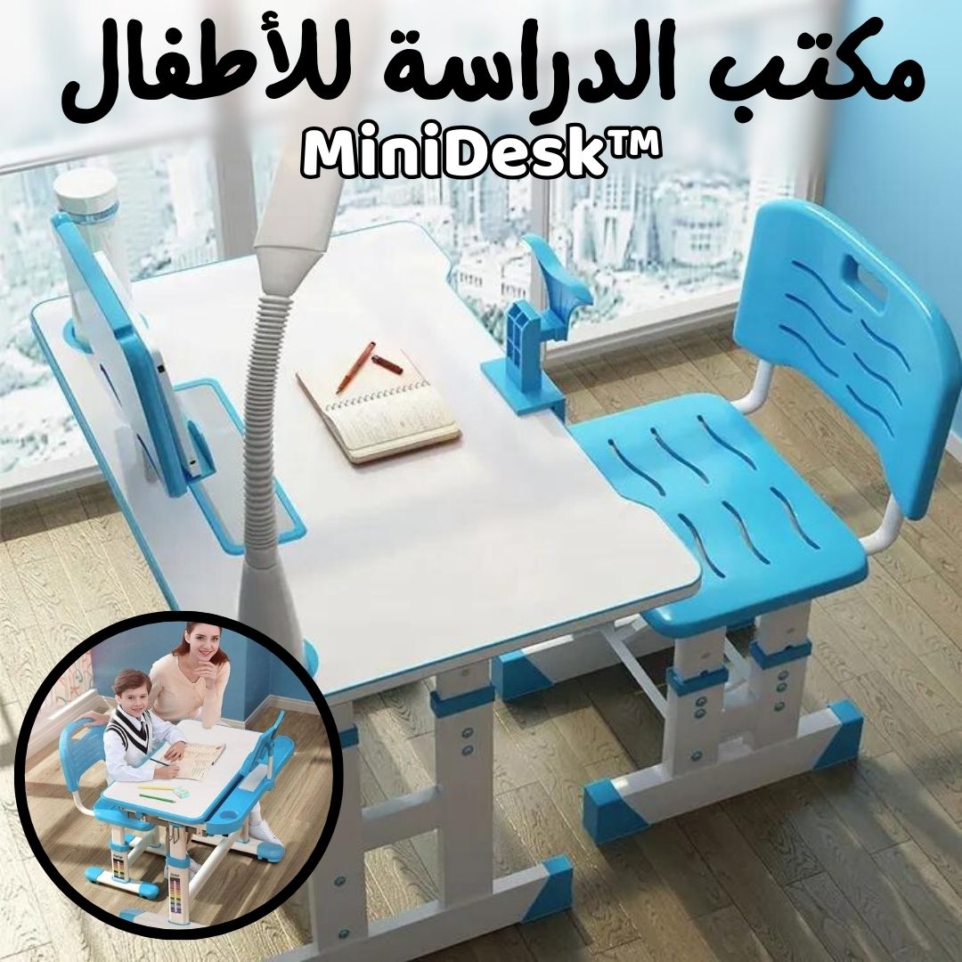 مجموعة مكتب و كرسي للأطفال MiniDesk™