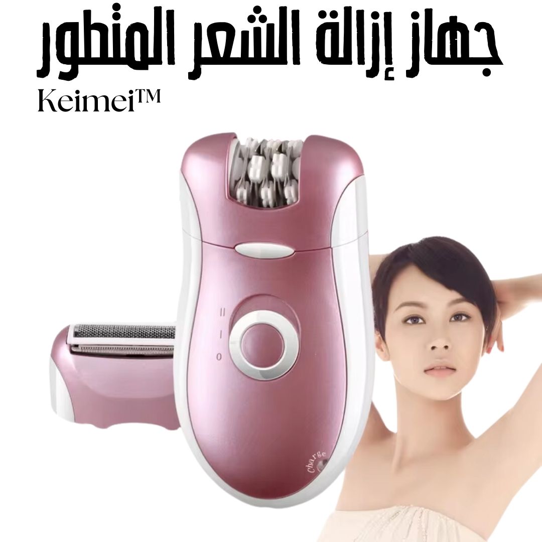 جهاز إزالة الشعر المتطور KEMEI