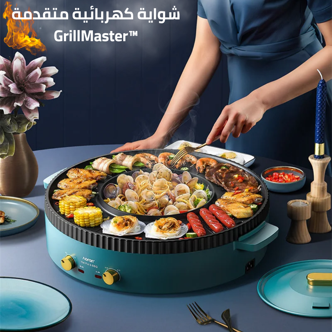 شواية كهربائية متقدمة GrillMaster™